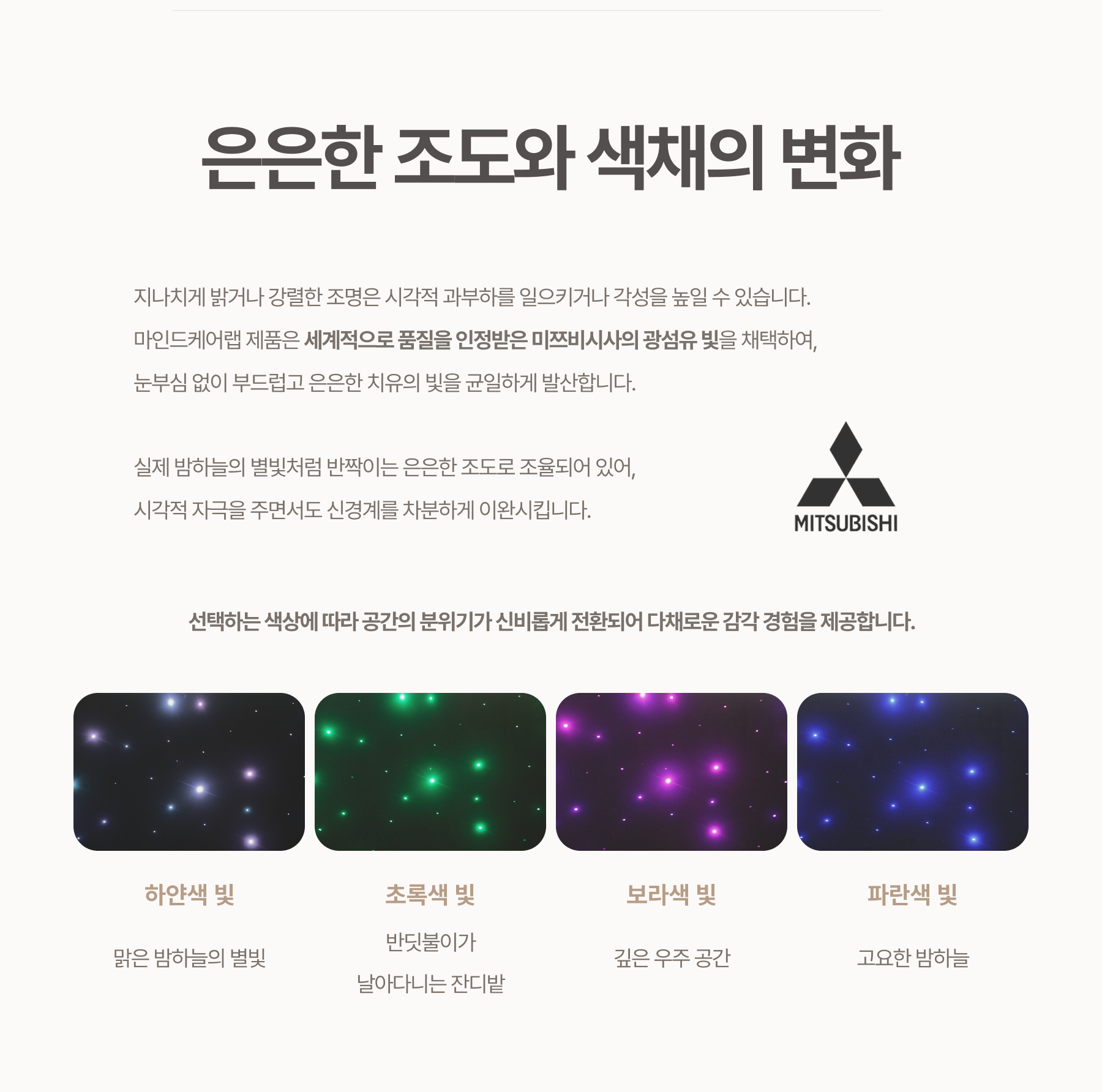 별카펫 상세페이지 6